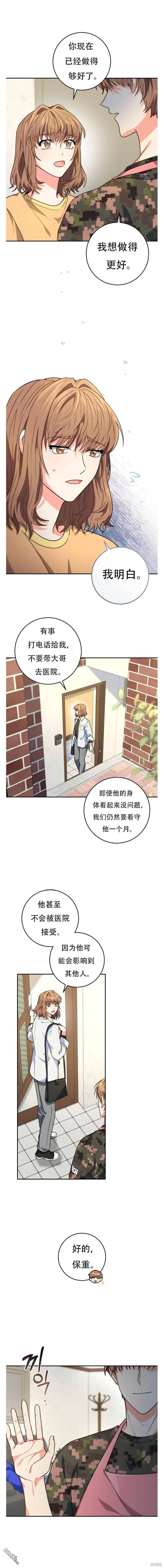 第5话 第12页