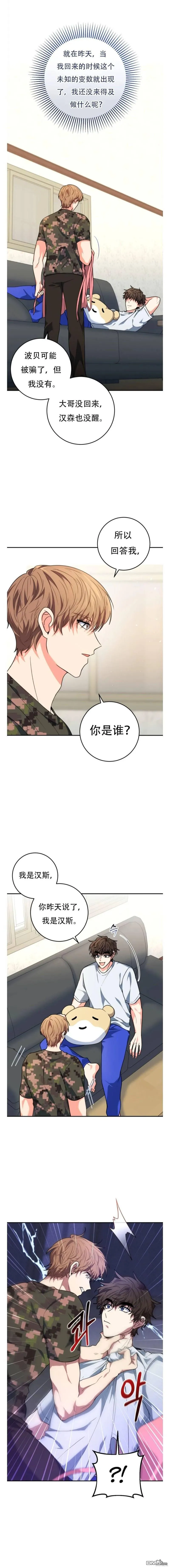第5话 第14页