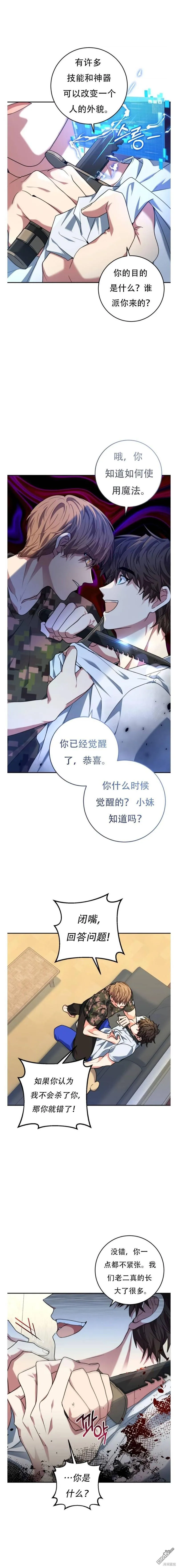 第6话 第2页