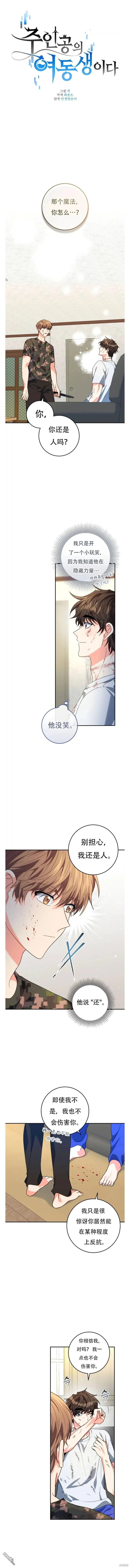 第6话 第5页
