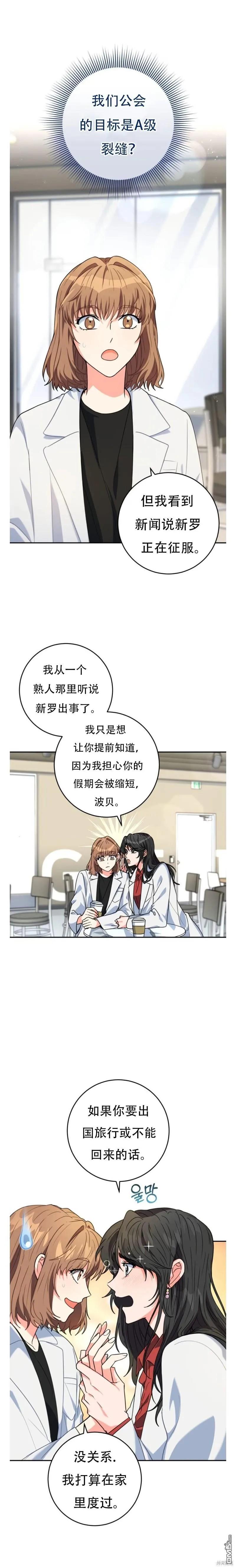 第6话 第12页