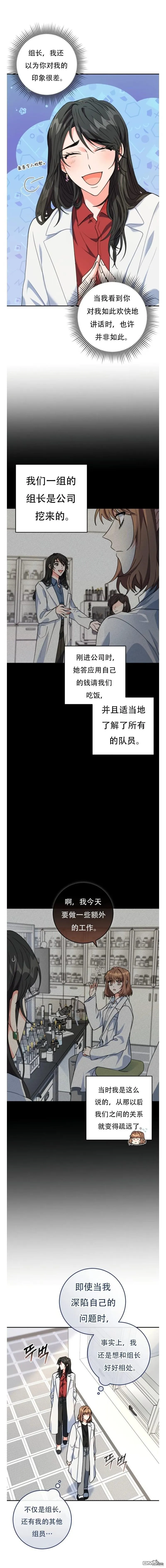 第6话 第13页