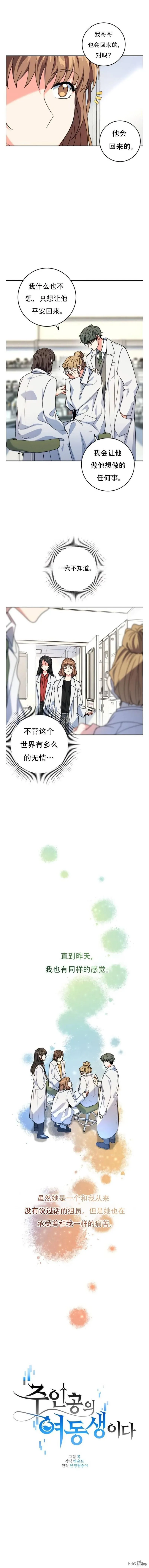 第7话 第3页
