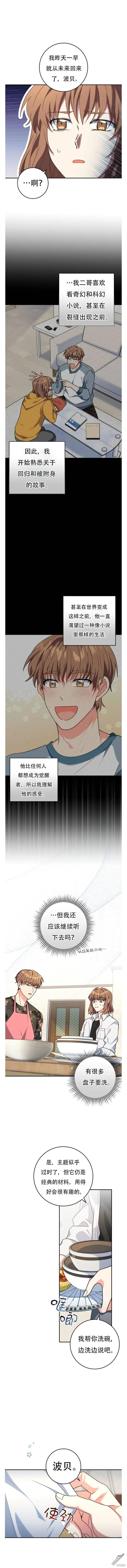 第7话 第10页