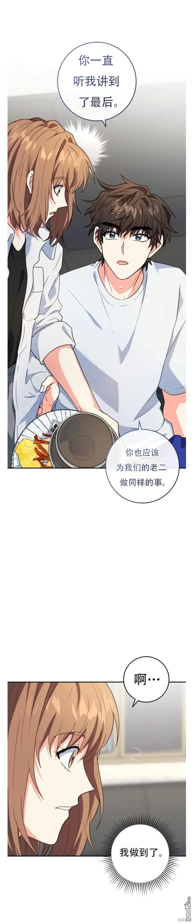 第7话 第11页