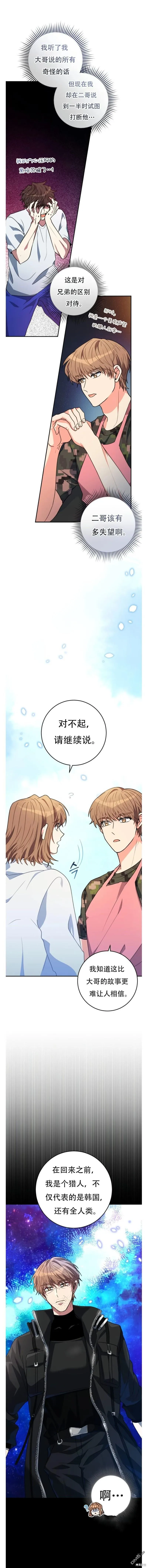 第7话 第12页