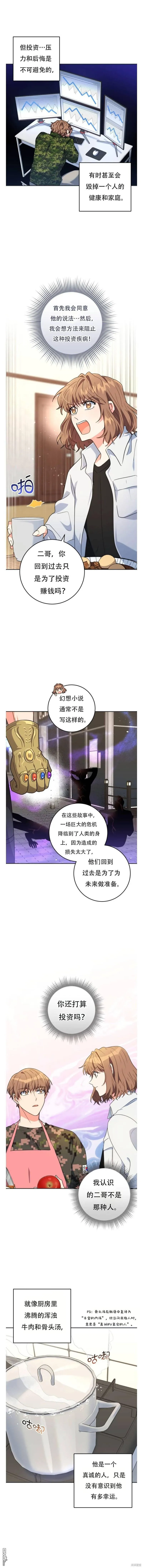 第7话 第17页
