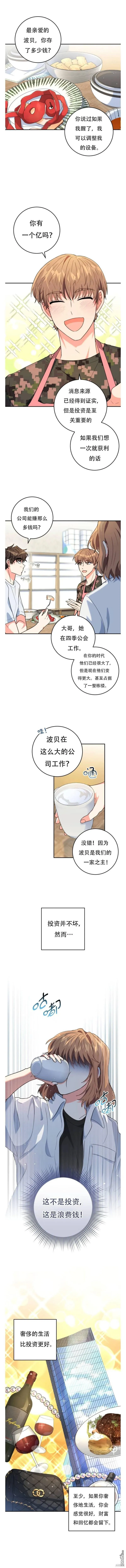 第8话 第1页
