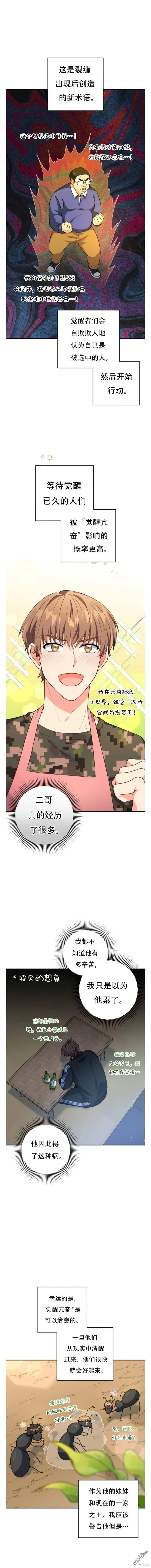 第8话 第4页