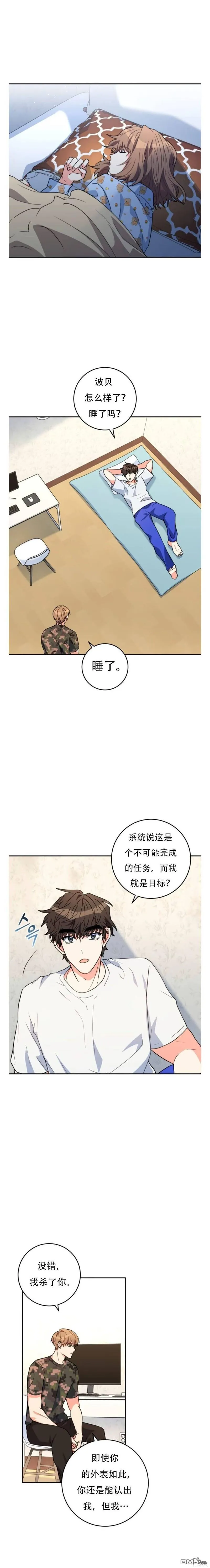 第8话 第7页