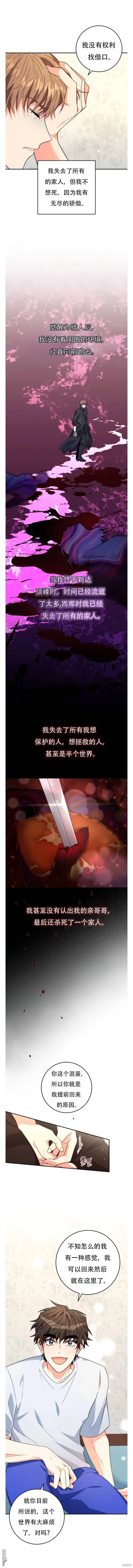 第8话 第8页