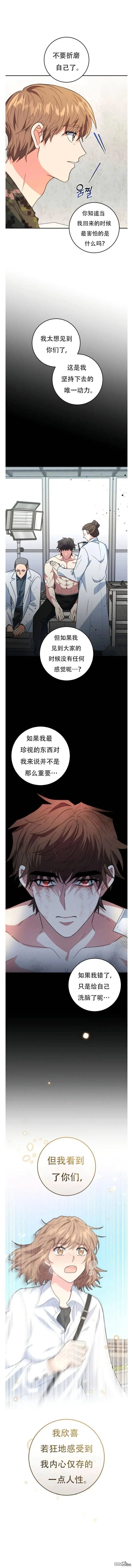 第8话 第10页