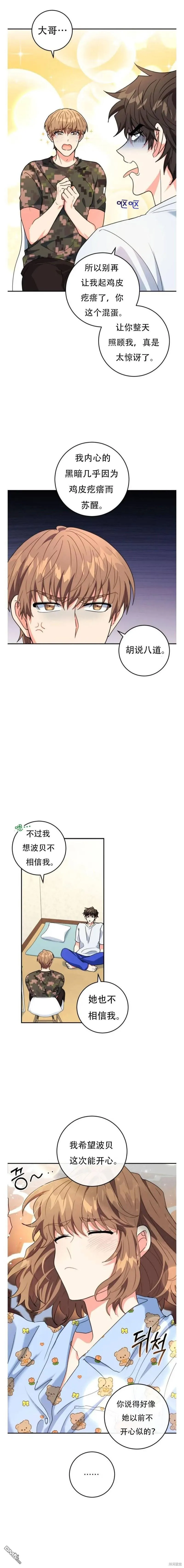 第8话 第11页