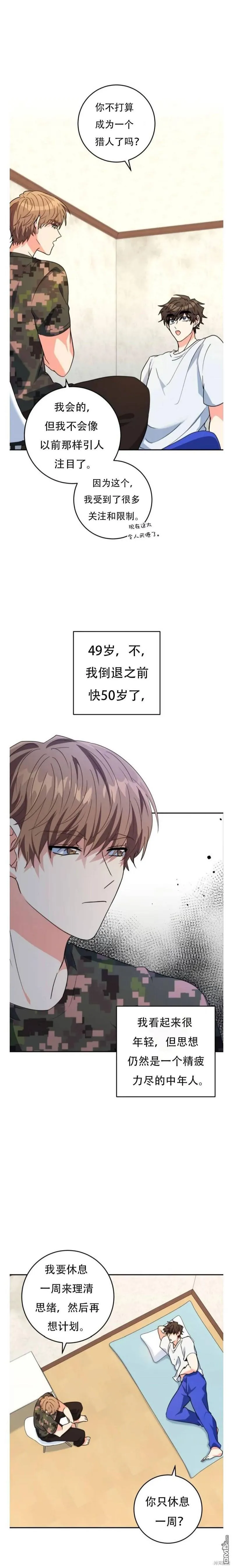 第8话 第12页