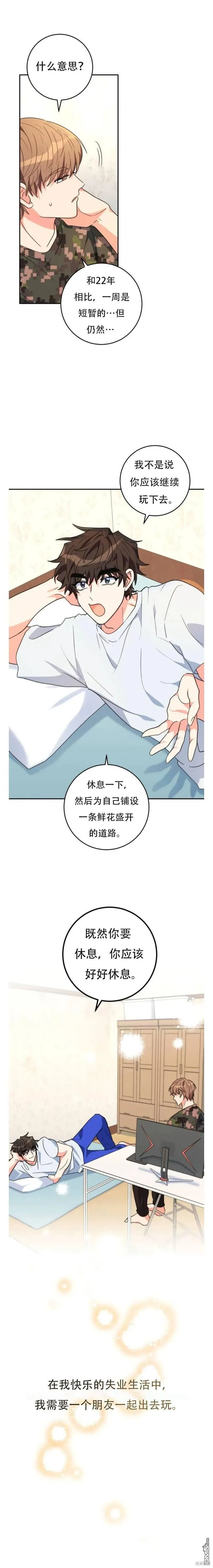 第8话 第13页