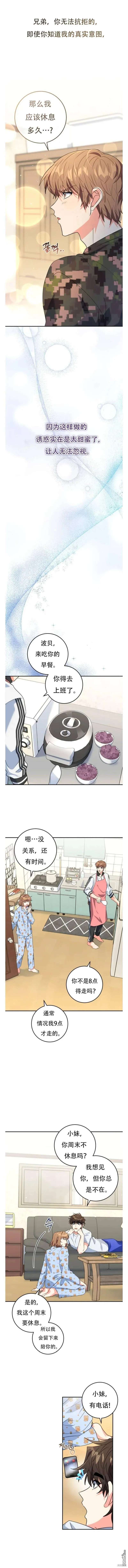 第8话 第14页