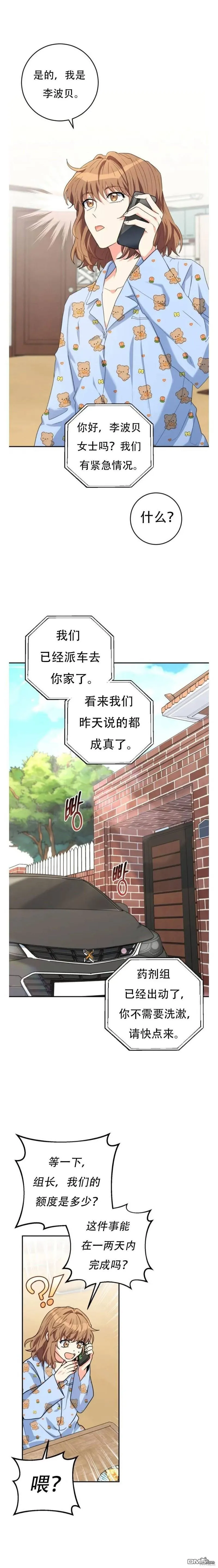 第8话 第15页