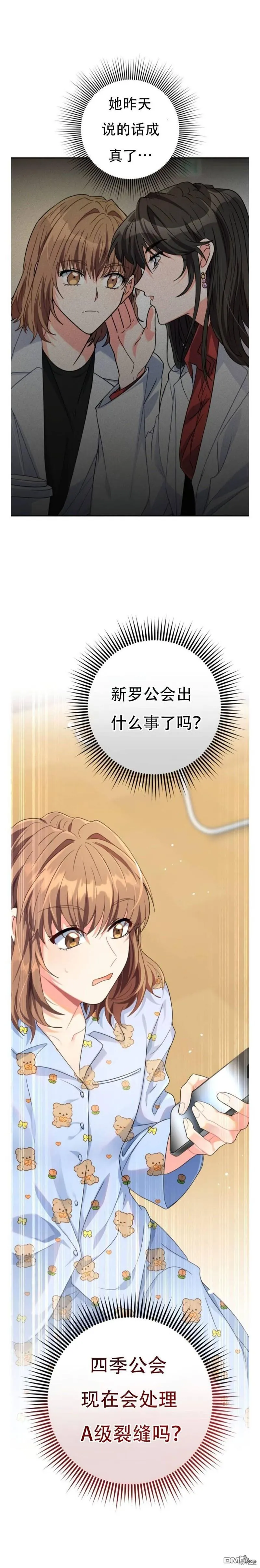 第8话 第16页
