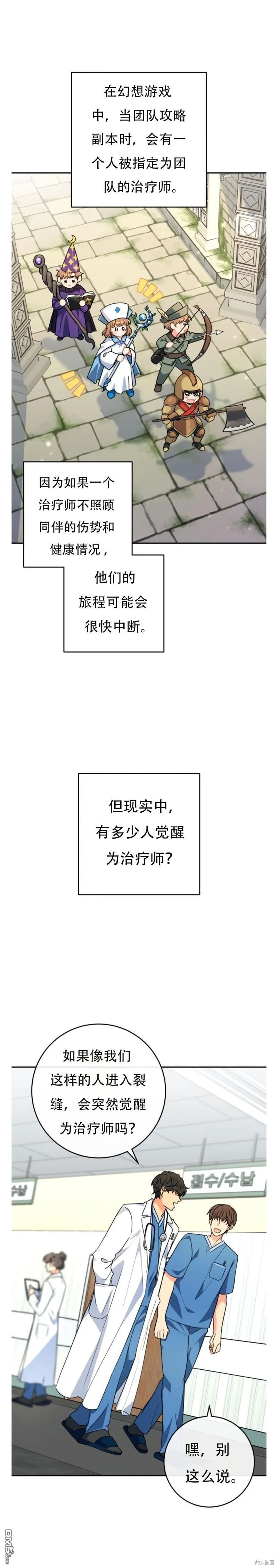 第9话 第1页