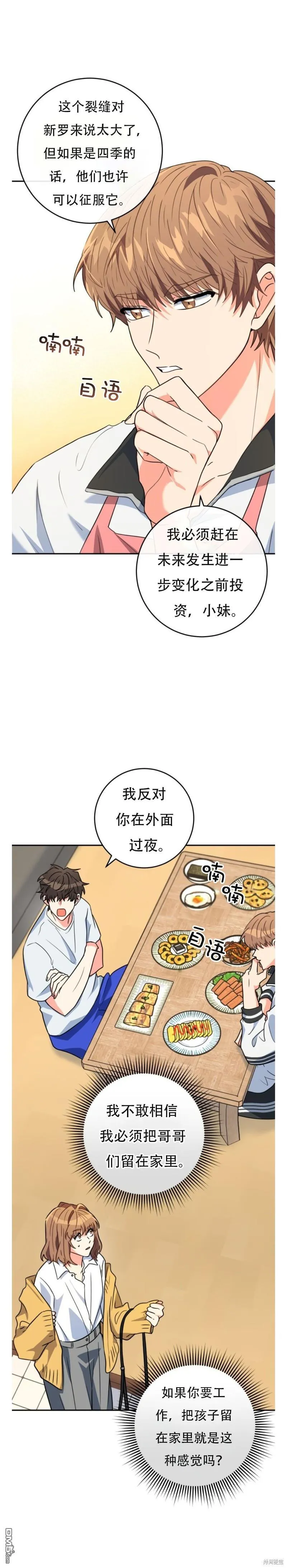 第9话 第4页