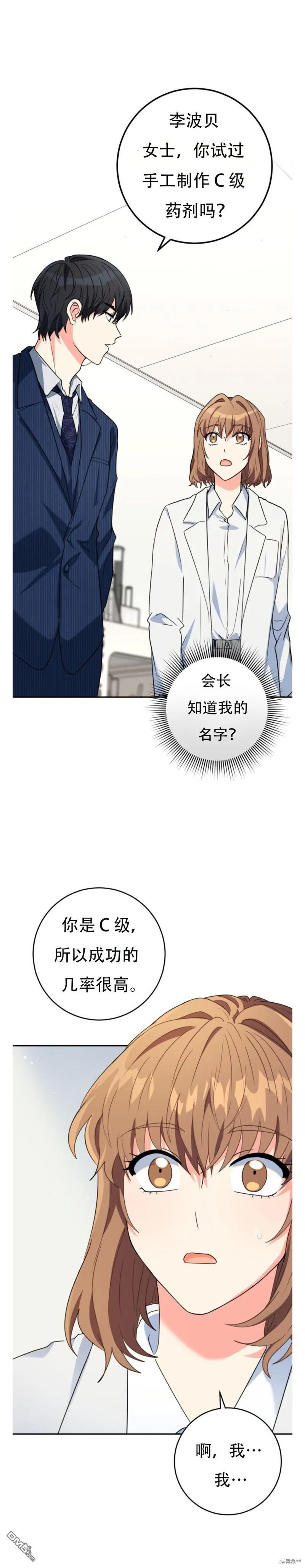 第9话 第9页