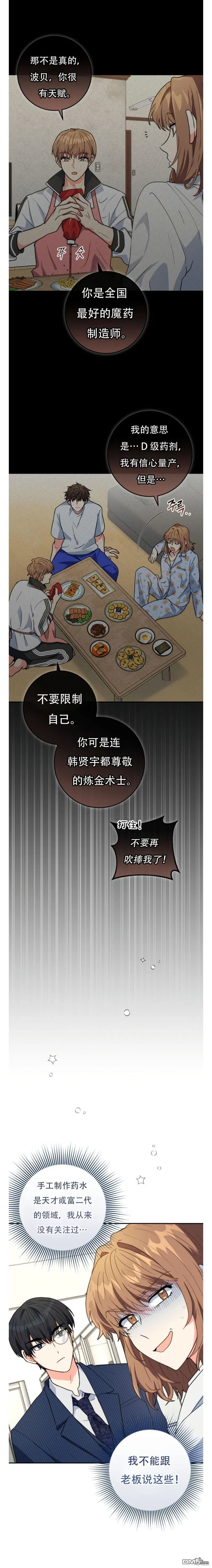 第9话 第11页