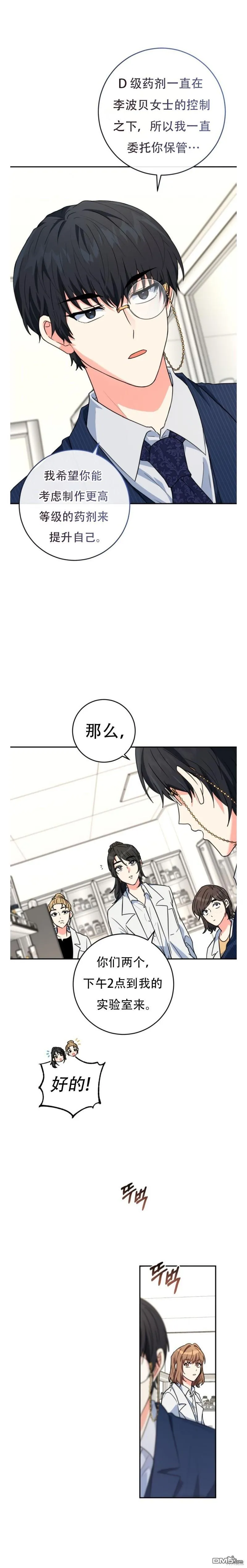 第9话 第12页