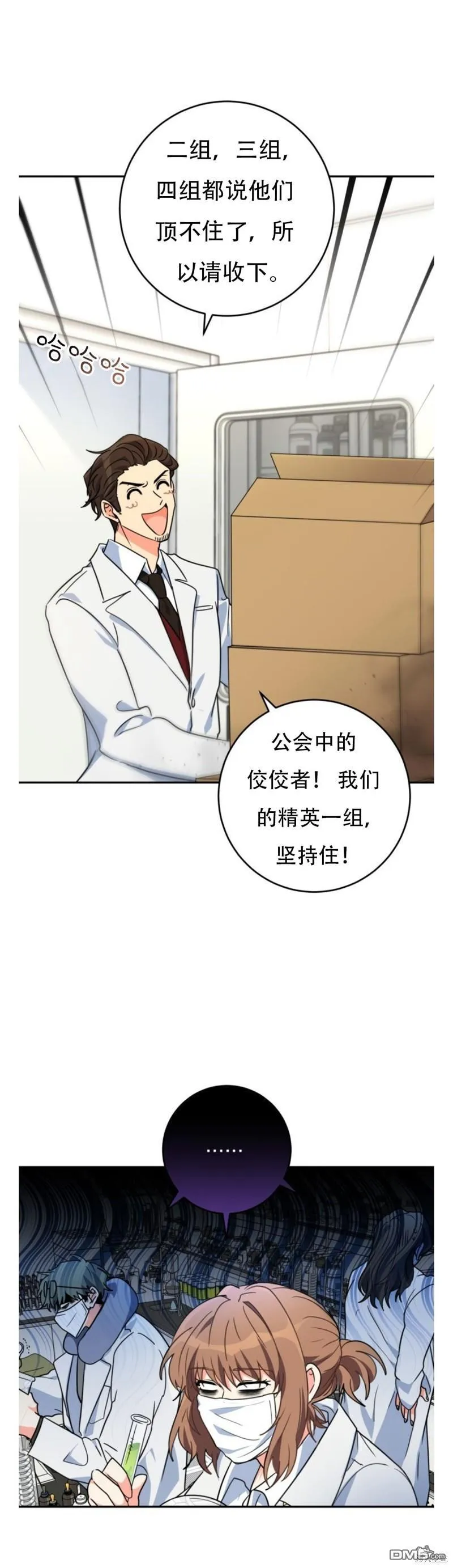 第9话 第16页