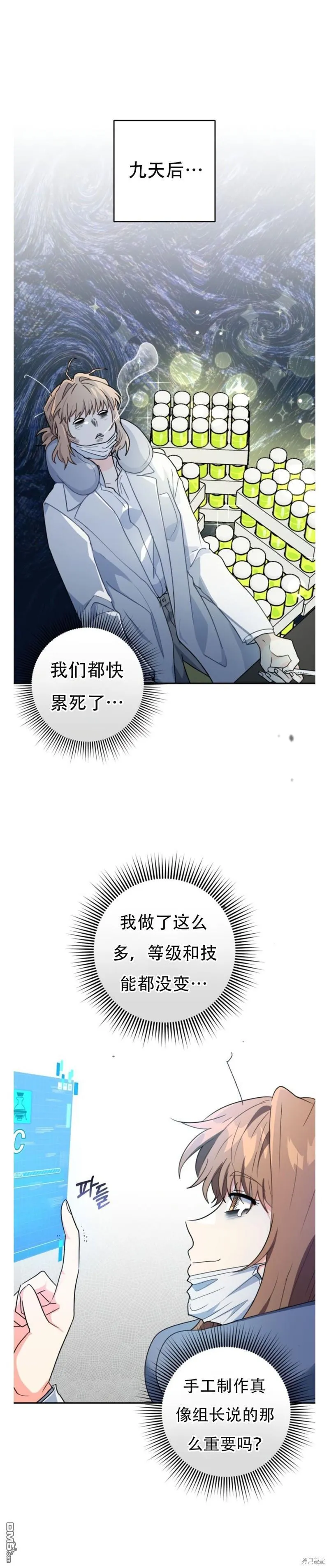 第9话 第17页