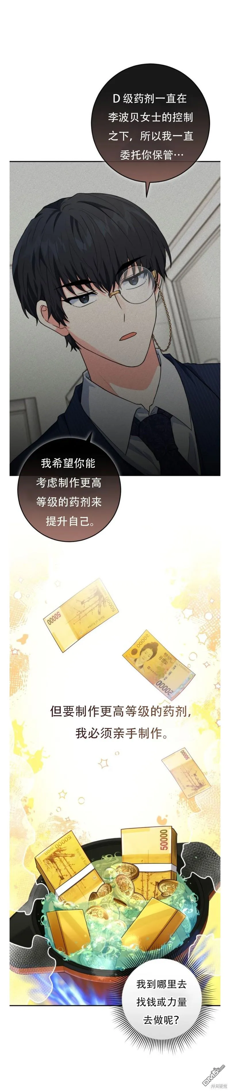第9话 第18页
