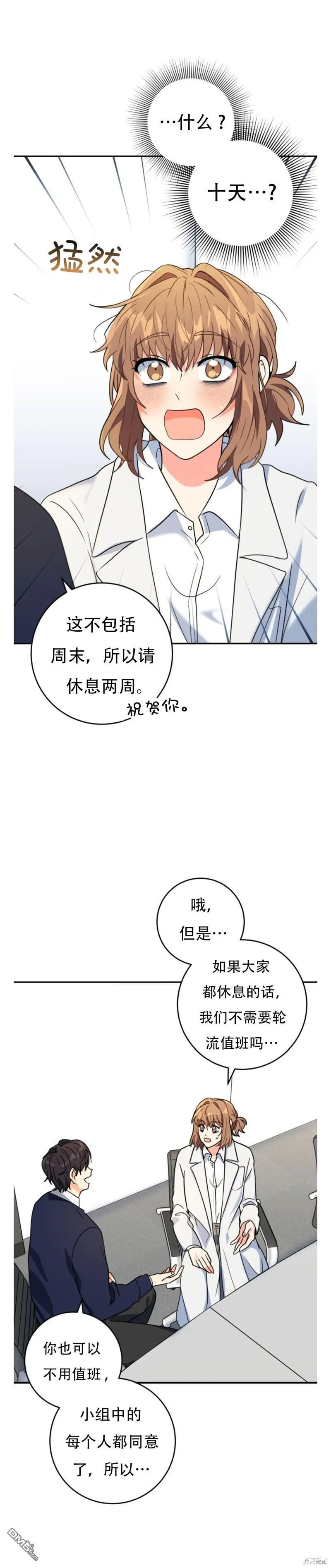 第9话 第21页