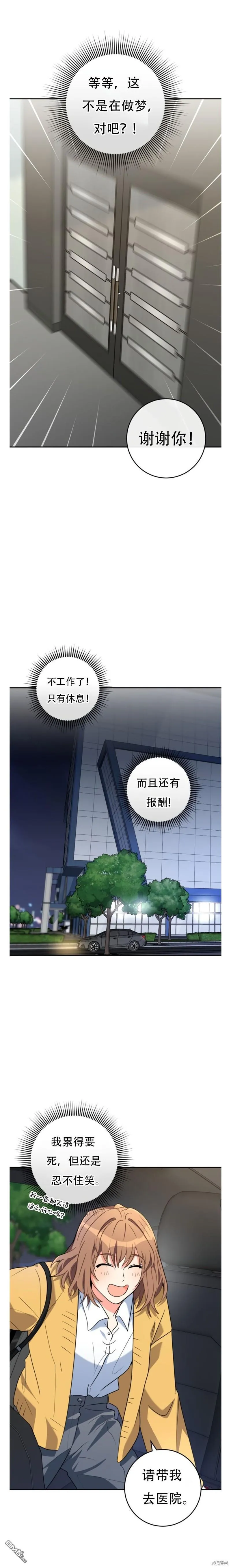 第9话 第22页