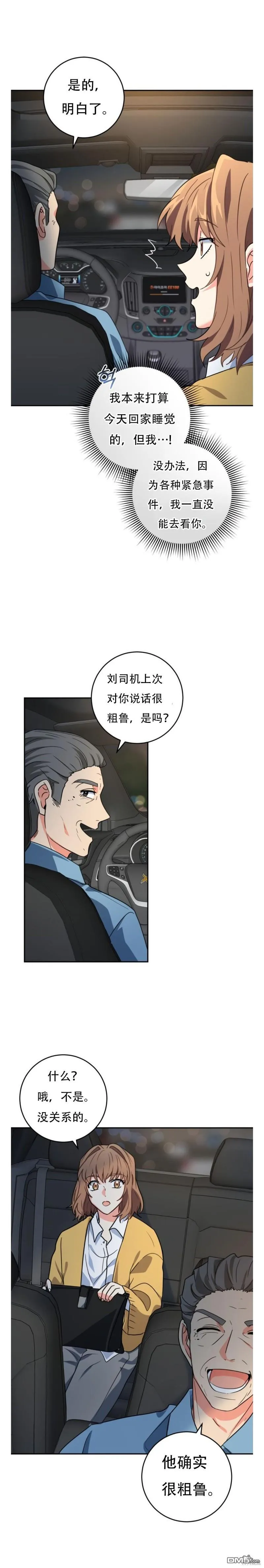第9话 第23页
