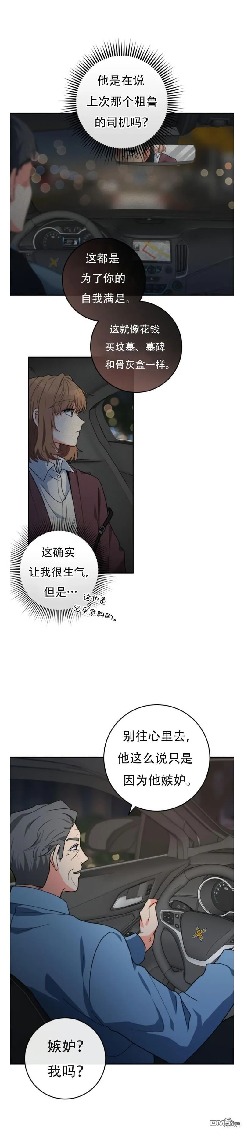 第9话 第24页