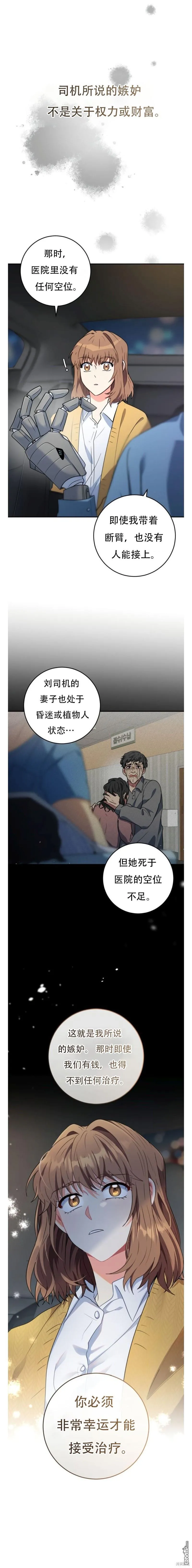 第9话 第26页