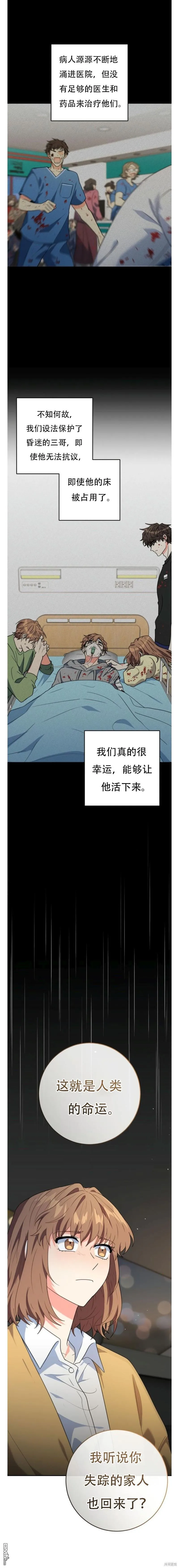 第9话 第27页