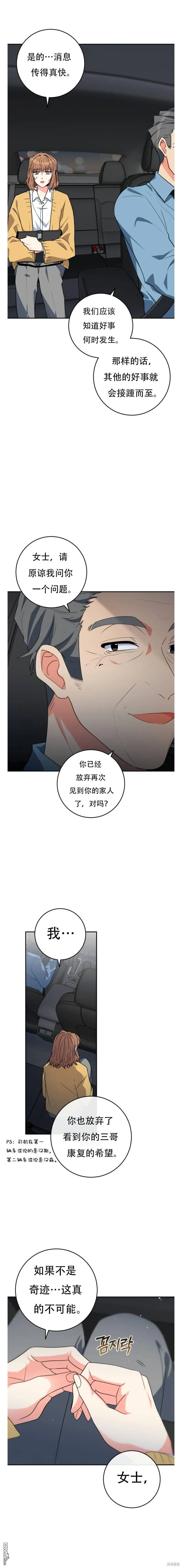 第10话 第2页