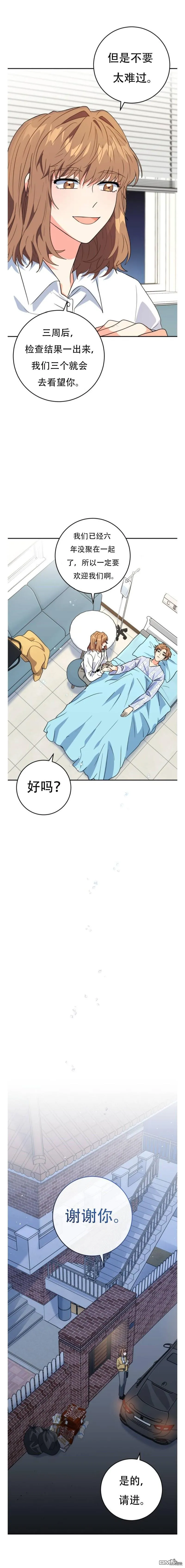 第10话 第7页