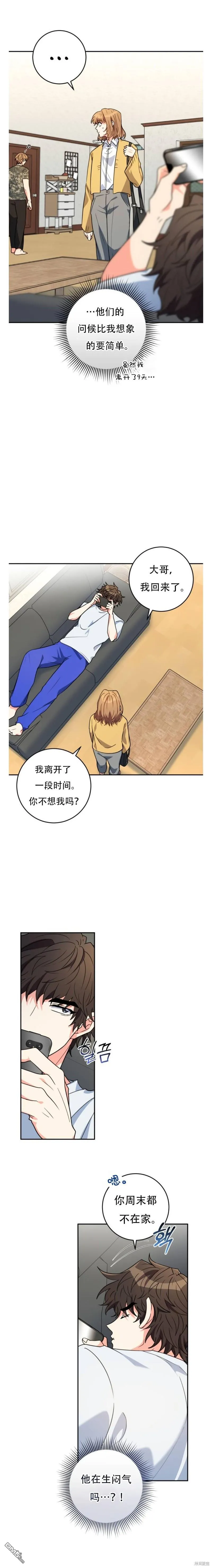 第10话 第12页