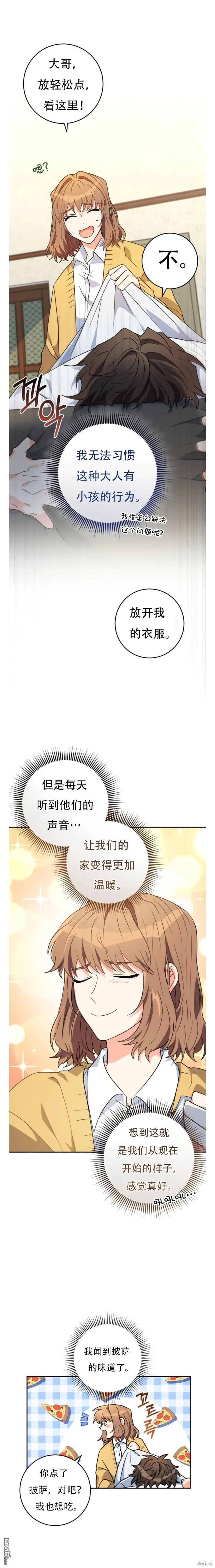第10话 第13页