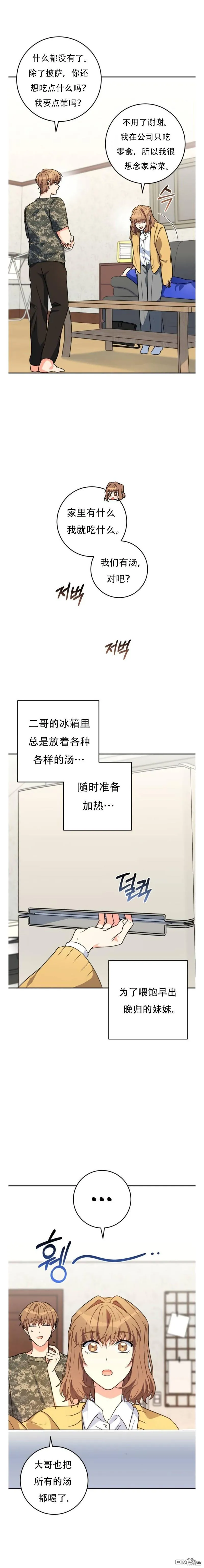 第10话 第15页