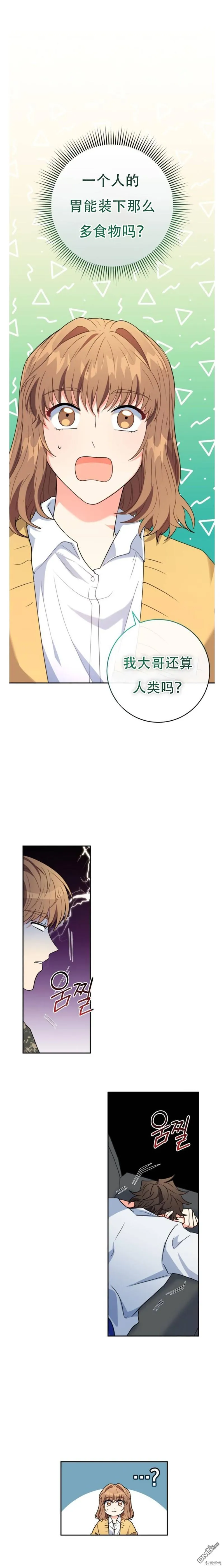 第10话 第17页