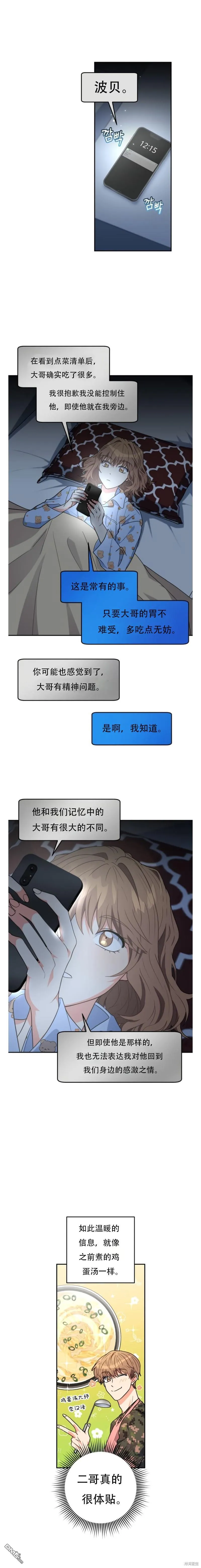 第10话 第21页