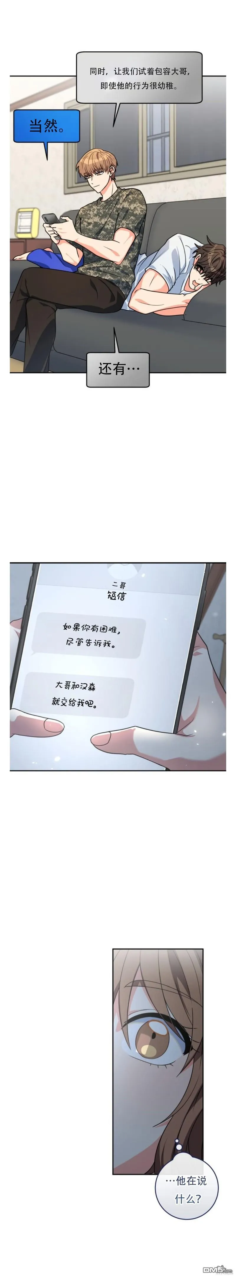 第10话 第22页