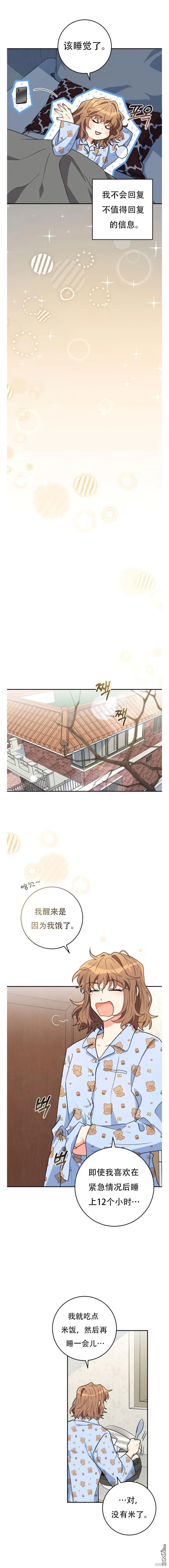 第11话 第3页