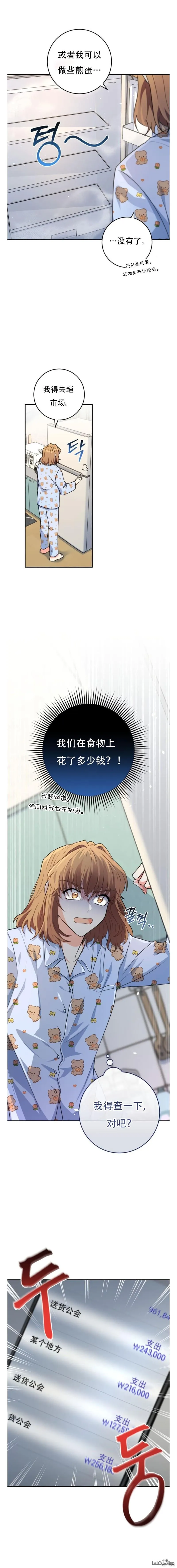 第11话 第4页