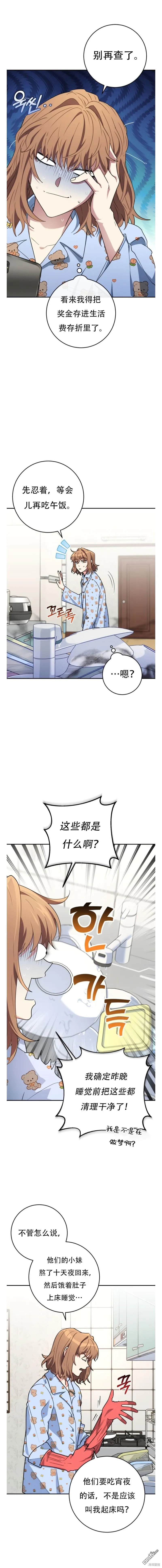 第11话 第5页