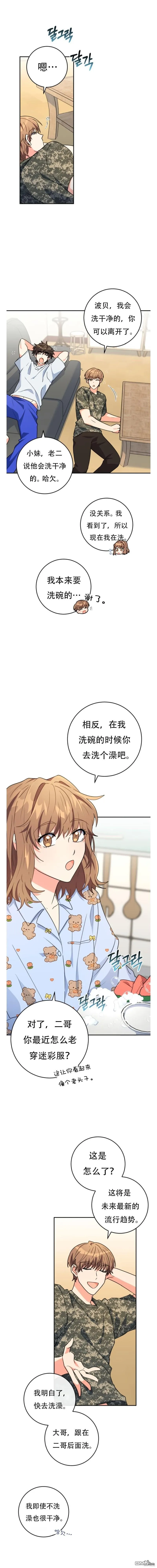 第11话 第6页