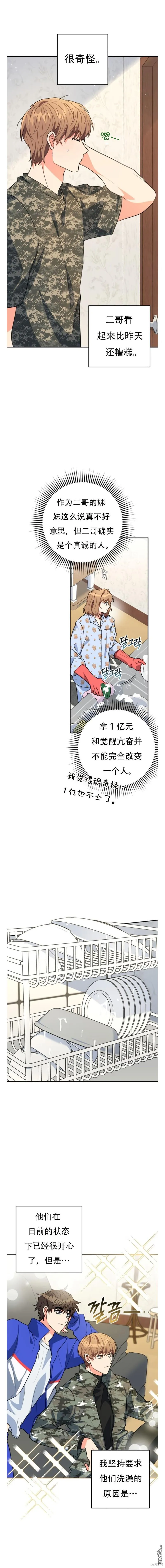 第11话 第7页