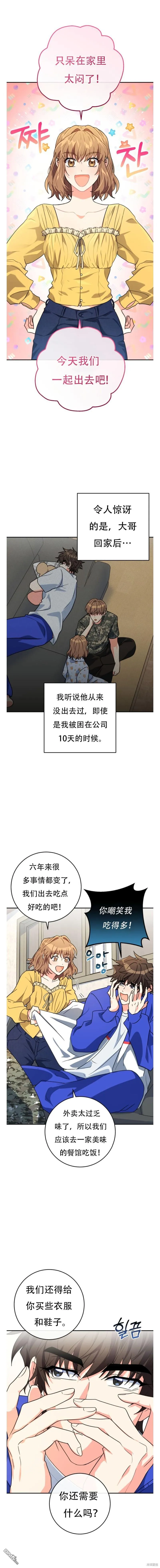第11话 第8页